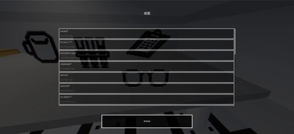 獸化實(shí)驗(yàn)室3D版截圖4