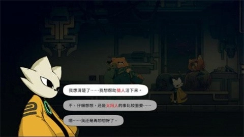 nine sols手機(jī)直裝版截圖2