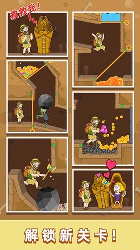 救救小老弟正版截图4