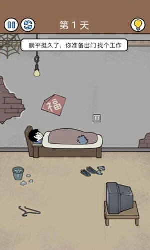 爆笑打工日記截圖1