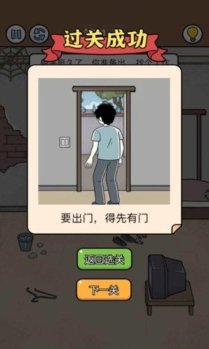 爆笑打工日記截圖2