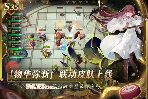 多多自走棋4399版截图4