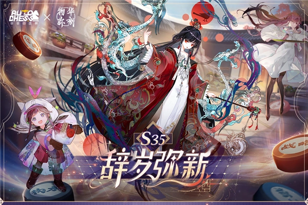 多多自走棋4399版截图0