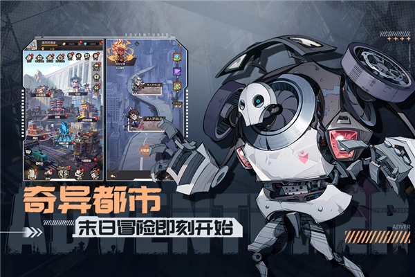 都市冒险高手qq版截图0