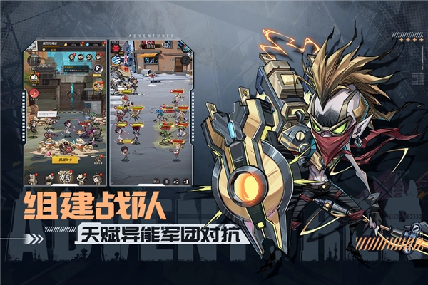 都市冒险高手qq版截图2