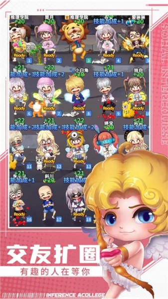 推理學院國際版截圖1