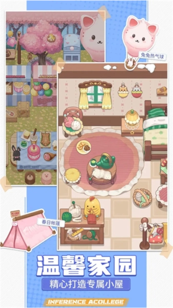 推理學院國際版截圖3