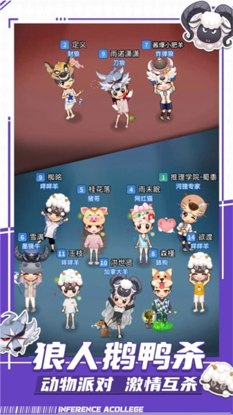 推理學院國際版截圖0