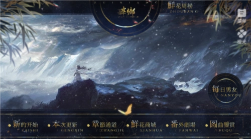 醉鄉(xiāng)手機版截圖0