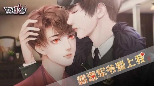 橙光前任攻略截圖2