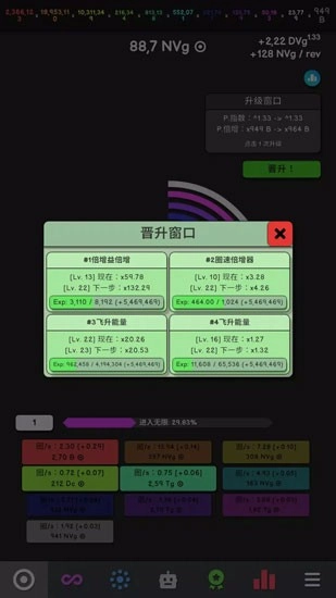 Revolution Idle革命空閑截圖1