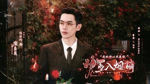 執(zhí)墨入煙硝截圖0