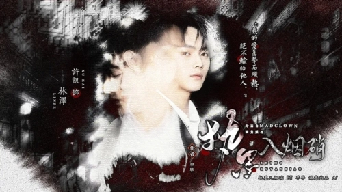 執(zhí)墨入煙硝截圖1