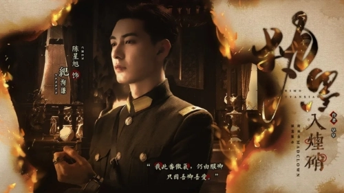 執(zhí)墨入煙硝截圖3