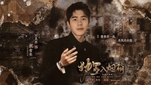 執(zhí)墨入煙硝截圖4