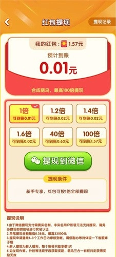 萌鳥三合一正式版截圖4