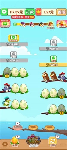 萌鳥三合一正式版截圖0