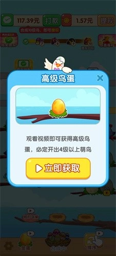 萌鳥三合一正式版截圖3