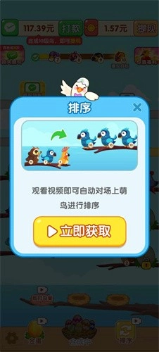 萌鳥三合一正式版截圖2