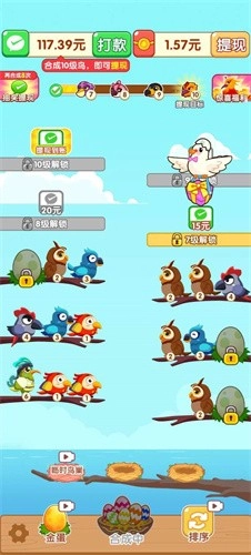 萌鳥三合一正式版截圖1