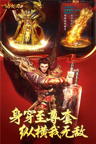 吞食之刃超爆版截圖2