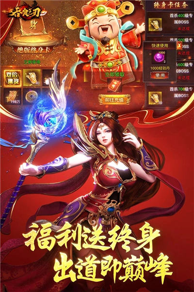 吞食之刃超爆版截圖1