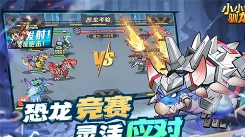 小小馴龍師最新版截圖2