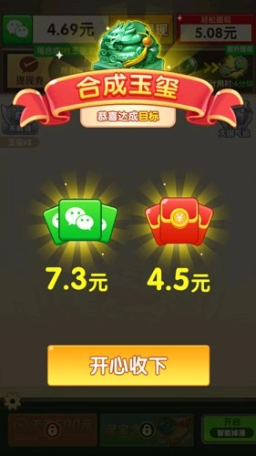 財(cái)富無雙賺錢游戲截圖3