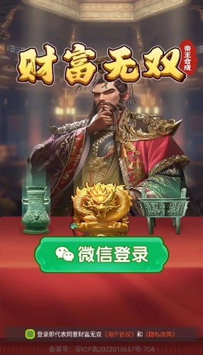 財(cái)富無雙賺錢游戲截圖0