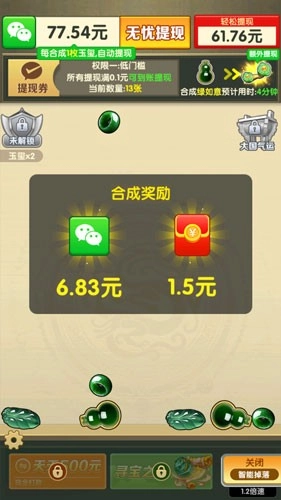 財(cái)富無雙賺錢游戲截圖2