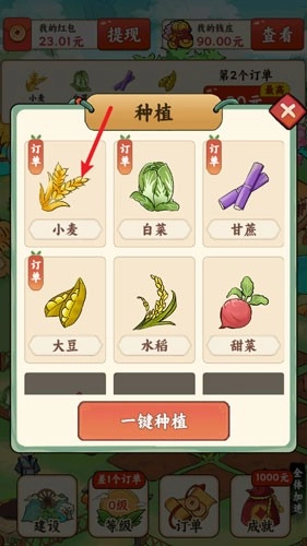 童年小村莊賺錢游戲最新版截圖3