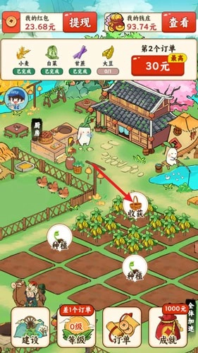 童年小村莊賺錢游戲最新版截圖2