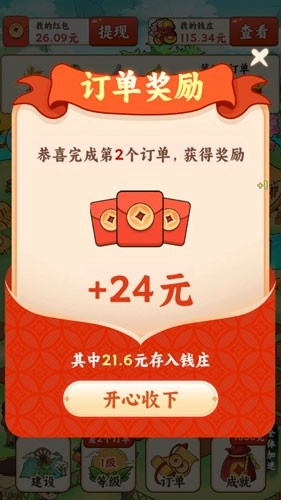 童年小村莊賺錢游戲最新版截圖4