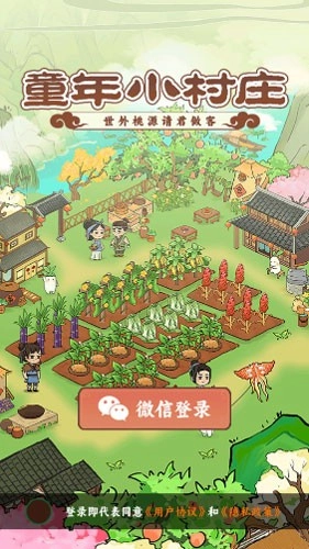 童年小村莊賺錢游戲最新版截圖0