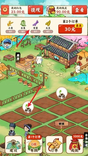 童年小村莊賺錢游戲最新版截圖1