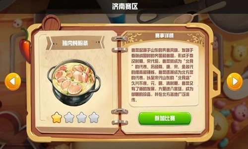 翻飛鍋鏟鏟最新版截圖3