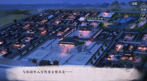 君歡橙光游戲最新版截圖0