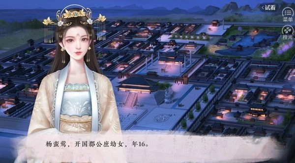 君歡橙光游戲最新版截圖2