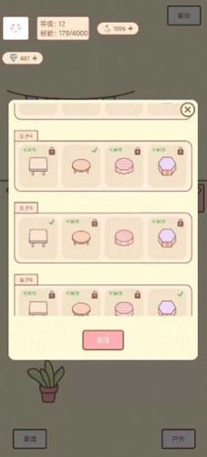 种田与餐厅手机版截图1