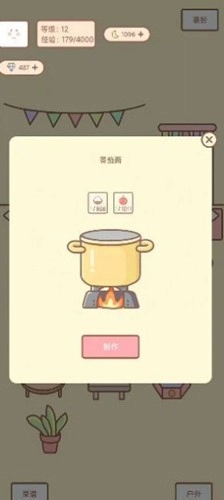 种田与餐厅手机版截图2