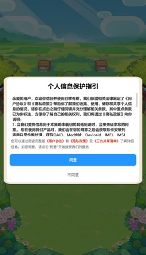 四季有財(cái)賺錢小游戲截圖1