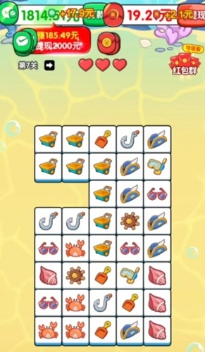 來財(cái)方塊紅包版截圖2