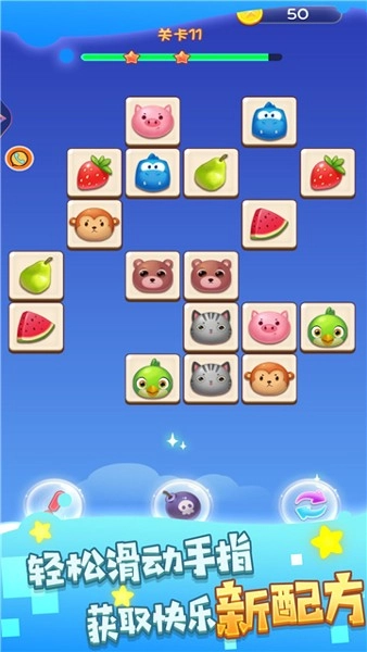 咕嚕龜?shù)倪B連看世界游戲最新版截圖1