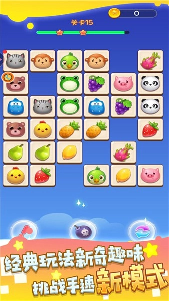 咕嚕龜?shù)倪B連看世界游戲最新版截圖0