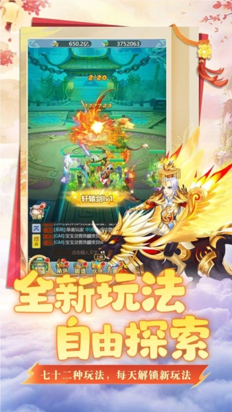 坍塌世界官服截圖2