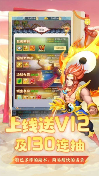 坍塌世界官服截圖3