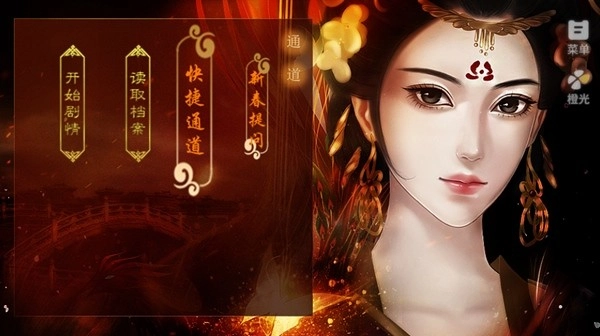 鳳昭天下安卓版截圖1