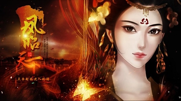 鳳昭天下安卓版截圖0