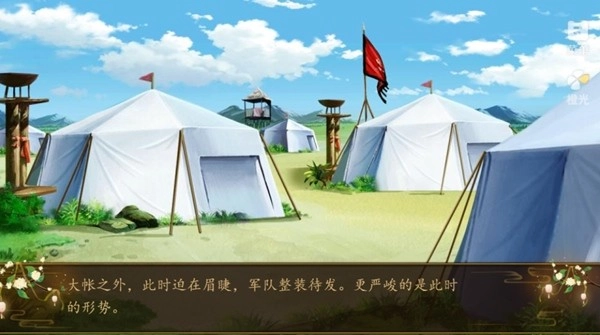 鳳昭天下安卓版截圖2