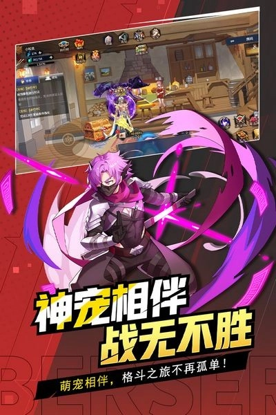 格斗城之戰(zhàn)正版截圖0